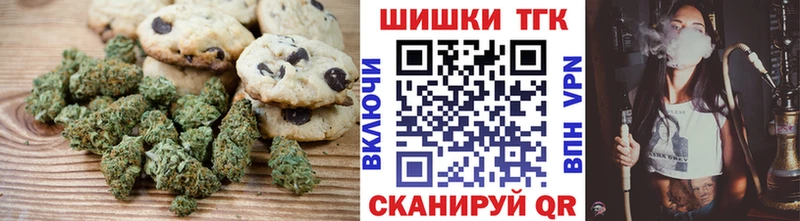 Canna-Cookies конопля  блэк спрут   Кореновск 