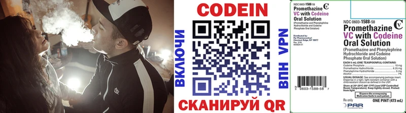 Кодеин напиток Lean (лин)  Кореновск 