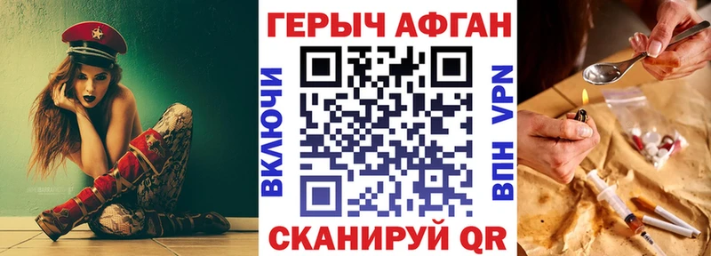 где купить Кореновск Героин герыч