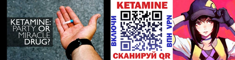 кракен сайт  Кореновск  КЕТАМИН VHQ 