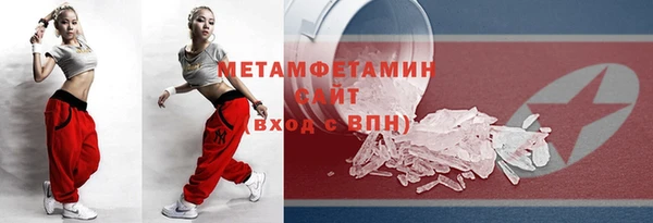 метамфетамин Бородино