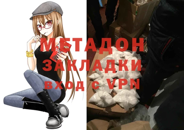 метамфетамин Бородино