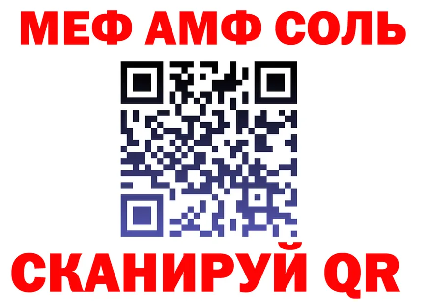МЯУ-МЯУ мука зеркало это кракен Кореновск