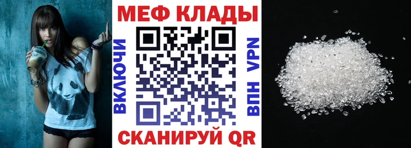 МЯУ-МЯУ mephedrone  наркотики  Кореновск 