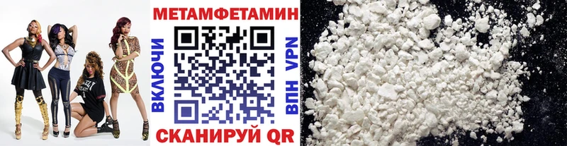 МЕТАМФЕТАМИН мет  цены наркотик  Кореновск 